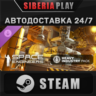 Space Engineers - Heavy Industry DLC STEAM АВТО