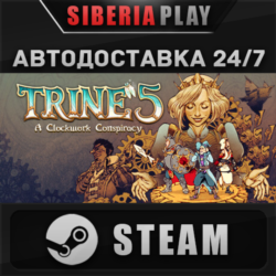 Trine 5: A Clockwork Conspiracy STEAM АВТО RU/UA/KZ/СНГ