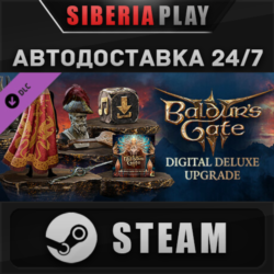 Baldur's Gate 3 - Digital Deluxe Edition DLC STEAM АВТО
