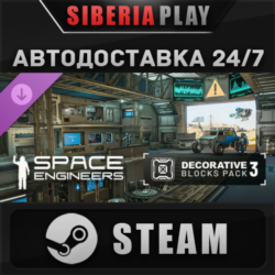 Space Engineers - Decorative Pack #3 DLC STEAM АВТО