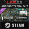 Space Engineers - Decorative Pack #3 DLC STEAM АВТО