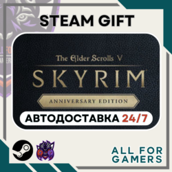 The Elder Scrolls V: Skyrim Anniversary Steam GIFT RU Подарок