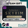 TES V: Skyrim Anniversary Upgrade Steam GIFT Авто RU