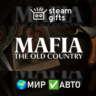 Mafia: The Old Country Deluxe МИР АВТО