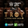 A Total War Saga: TROY - Ultimate Edition МИР АВТО