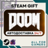 DOOM (2016) Steam GIFT RU Подарок
