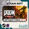 DOOM Eternal Steam GIFT RU Подарок