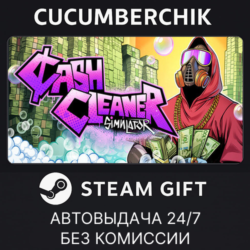 Cash Cleaner Simulator✅STEAM GIFT AUTO✅RU МИР