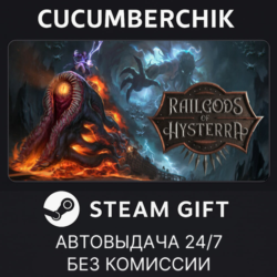 RailGods of Hysterra✅STEAM GIFT AUTO✅RU МИР