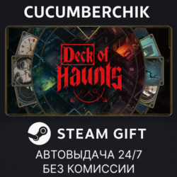 Deck of Haunts✅STEAM GIFT AUTO✅RU МИР