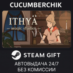 Ithya: Magic Studies✅STEAM GIFT AUTO✅RU МИР