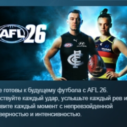AFL 26 АВТОДОСТАВКА STEAM GLOBAL МГНОВЕННО ЛИЦЕНЗИЯ