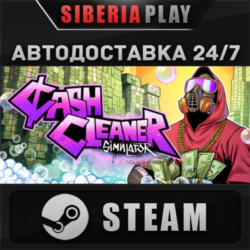 Cash Cleaner Simulator STEAM АВТО RU/UA/KZ/СНГ