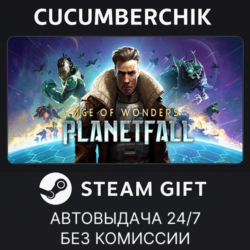 Age of Wonders: Planetfall STEAM GIFT AUTO RU МИР