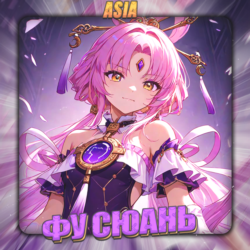 [ASIA] HONKAI [ Фу Сюань ]  Полный доступ
