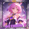 [ASIA] HONKAI [ Фу Сюань ]  Полный доступ