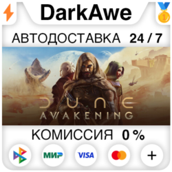 Dune: Awakening  ВЫБОР STEAM•RU ⚡️АВТОДОСТАВКА 💳0%