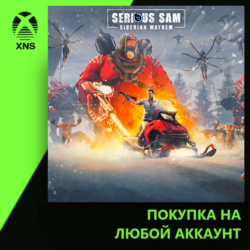 Serious Sam: Siberian Mayhem Xbox | Любой аккаунт