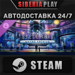 Stellaris: Grand Archive DLC STEAM АВТО Россия