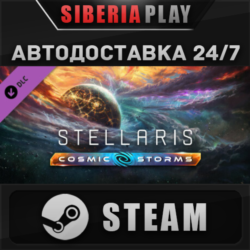 Stellaris: Cosmic Storms DLC STEAM АВТО Россия
