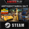 Car Mechanic Simulator 2021 STEAM АВТО RU/UA/KZ/СНГ