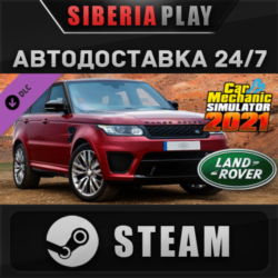 Car Mechanic Simulator 2021 - Land Rover DLC STEAM RU