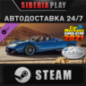 Car Mechanic Simulator 2021 - Pagani Remastered DLC