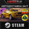 Car Mechanic Simulator 2021 Lotus Remastered DLC STEAM