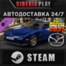Car Mechanic Simulator 2021 Mazda Remastered DLC STEAM