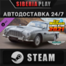 Car Mechanic Simulator 2021 - Aston Martin DLC STEAM