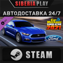 Car Mechanic Simulator 2021 - Ford DLC STEAM АВТО RU