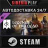 Crusader Kings III: Legends of the Dead DLC STEAM RU