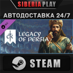 Crusader Kings III: Legacy of Persia DLC STEAM АВТО RU