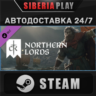 Crusader Kings III: Northern Lords DLC STEAM АВТО RU