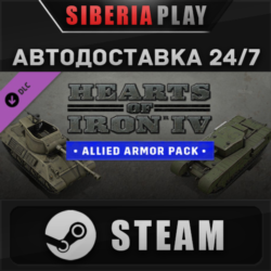 Hearts of Iron IV: Allied Armor DLC STEAM АВТО Россия
