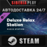 Cities: Skylines II - Deluxe Relax Station DLC STEAM