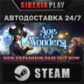 Age of Wonders 4 STEAM АВТО RU/UA/KZ/СНГ