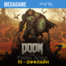 DOOM: The Dark Ages Premium Edition (PS5/RU) П1-Оффлайн
