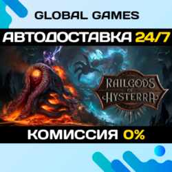 RailGods of Hysterra STEAM GIFT 🚀АВТОДОСТАВКА💳0%