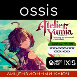 КЛЮЧ Atelier Yumia: The Alchemist of Memories & the Envisioned Land XBOX Код