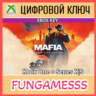 Mafia: Definitive Edition Xbox Ключ   Б/А