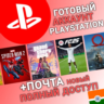 НОВЫЙ Аккаунт PS с регионом ИНДИЯ (IN) | Playstation