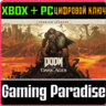 DOOM: THE DARK AGES PREMIUM UPGRADE  XBOX КЛЮЧ