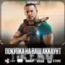 Escape from Tarkov: Arena • EpicGames • Турция