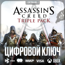 🔑 Assassin's Creed TRIPLE PACK • XBOX • Аргентина