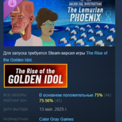 Golden Idol Investigations: The Lemurian Phoenix АВТОДОСТАВКА STEAM GLOBAL МГНОВЕННО