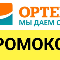 ОРТЕКА.ru промокод максимум | Купон, скидка ОПТЕКА