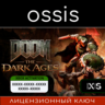 КЛЮЧ DOOM: The Dark Ages XBOX, Handheld, PC(не steam) Код