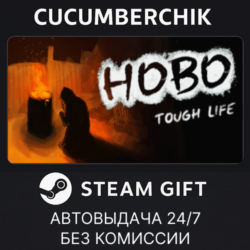 Hobo: Tough Life✅STEAM GIFT AUTO✅RU МИР