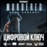 Murdered: Soul Suspect • XBOX • Аргентина
